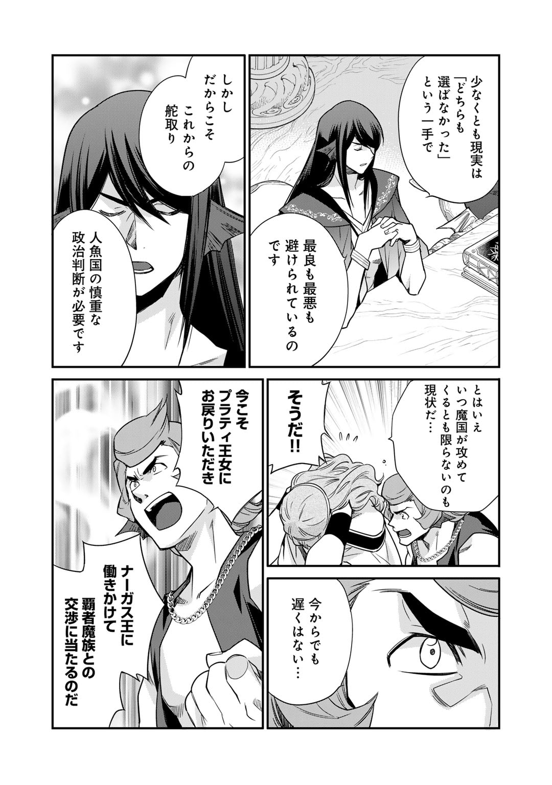 Isekai de Tochi o Katte Noujou o Tsukurou Chap 46 - Next Chap 47