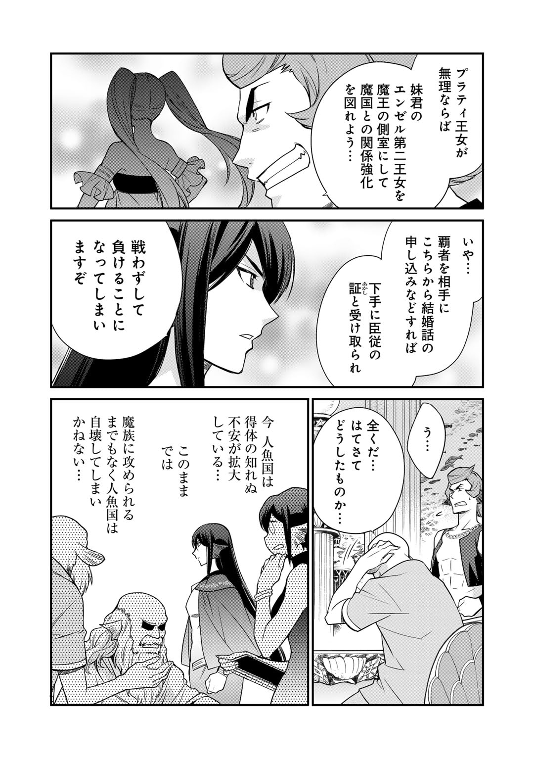 Isekai de Tochi o Katte Noujou o Tsukurou Chap 46 - Next Chap 47