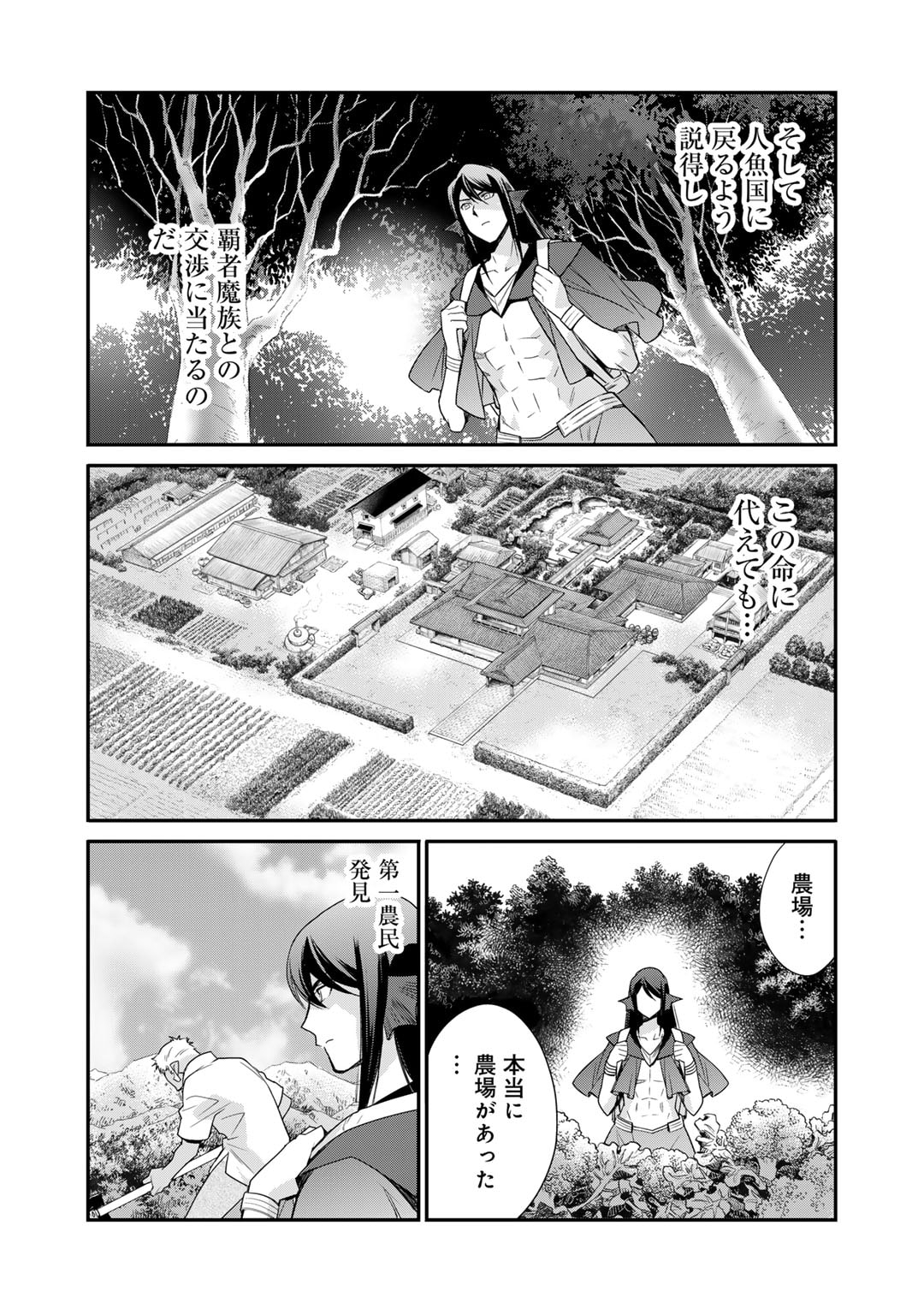 Isekai de Tochi o Katte Noujou o Tsukurou Chap 46 - Next Chap 47