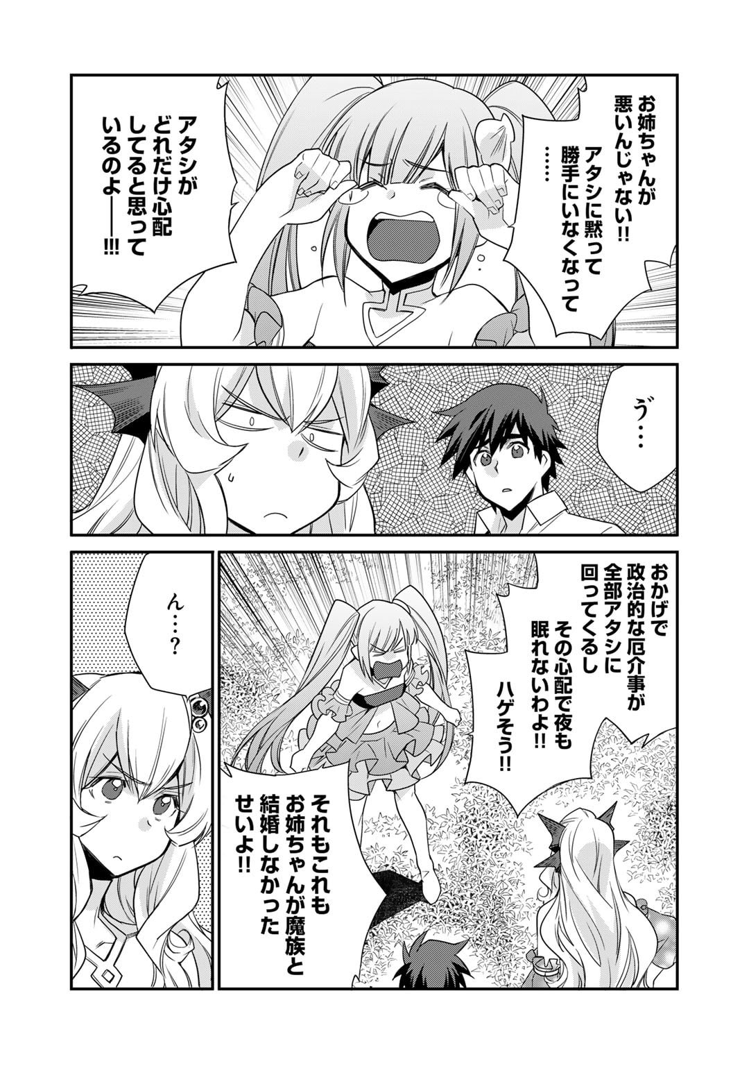 Isekai de Tochi o Katte Noujou o Tsukurou Chap 48 - Next Chap 49