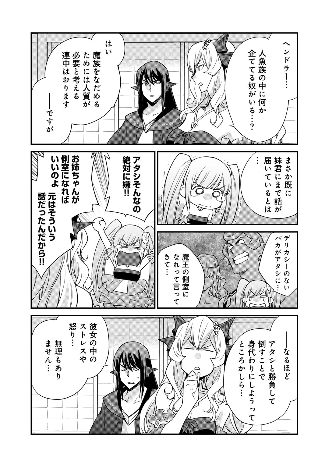 Isekai de Tochi o Katte Noujou o Tsukurou Chap 48 - Next Chap 49