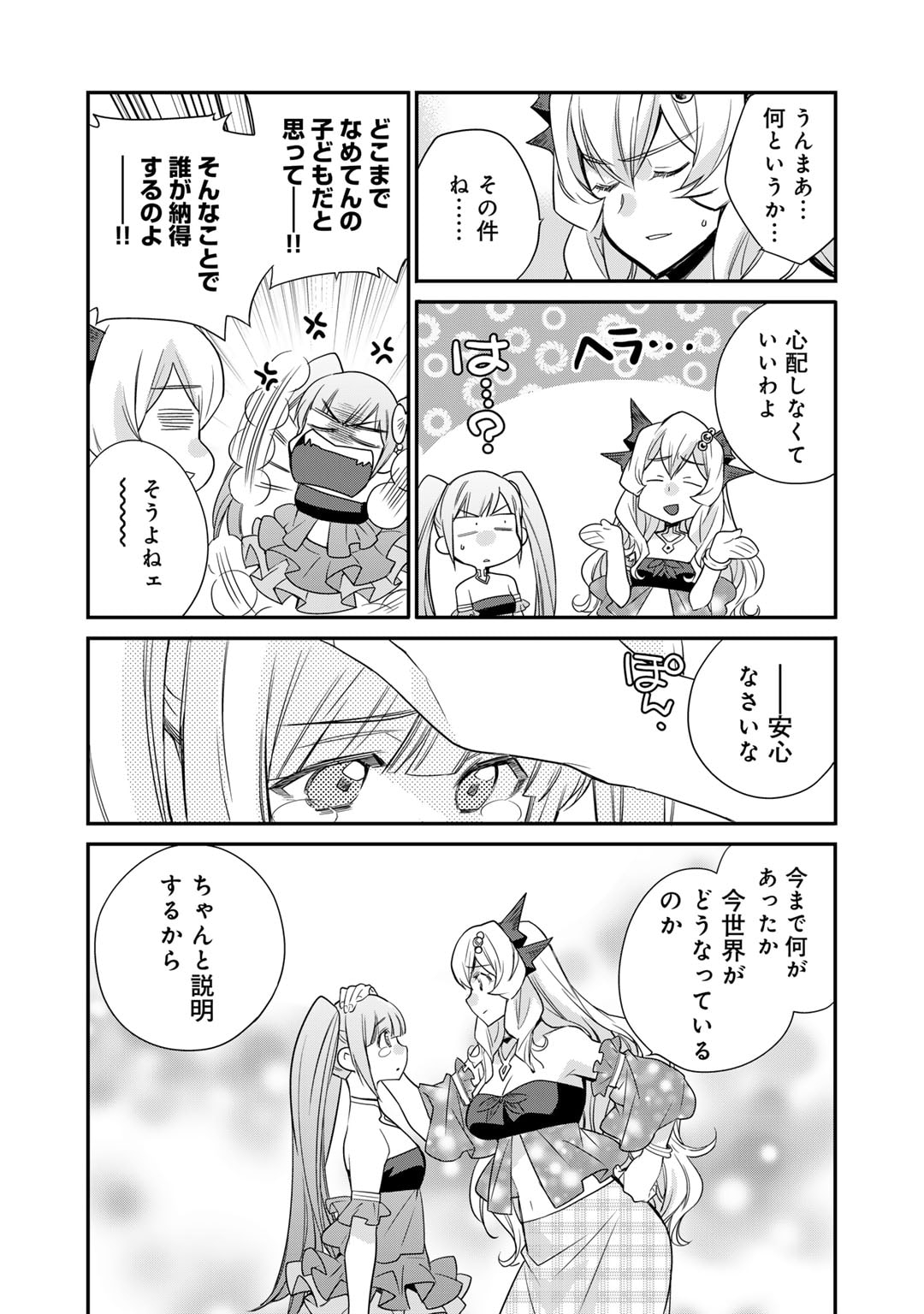 Isekai de Tochi o Katte Noujou o Tsukurou Chap 48 - Next Chap 49