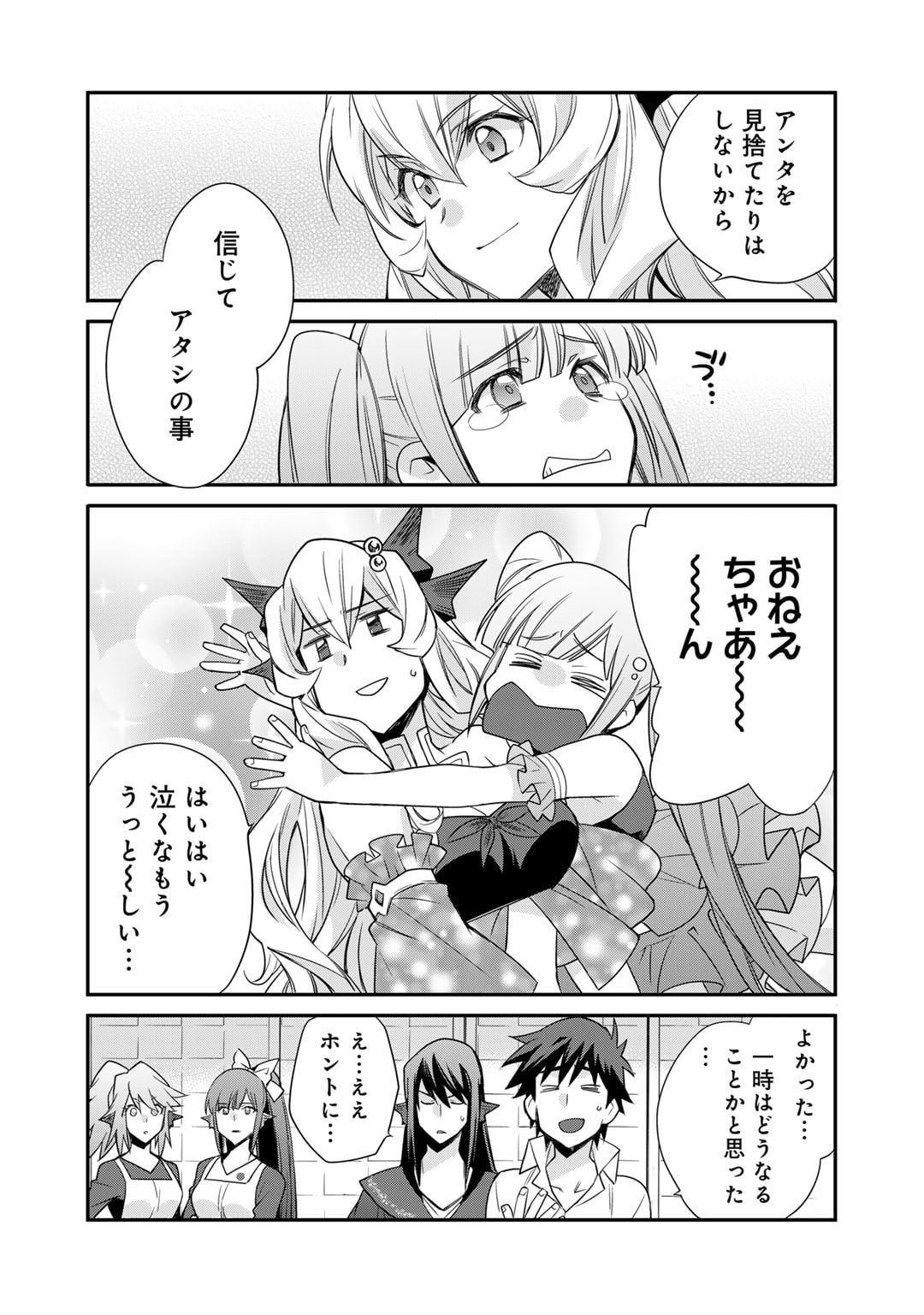 Isekai de Tochi o Katte Noujou o Tsukurou Chap 48 - Next Chap 49