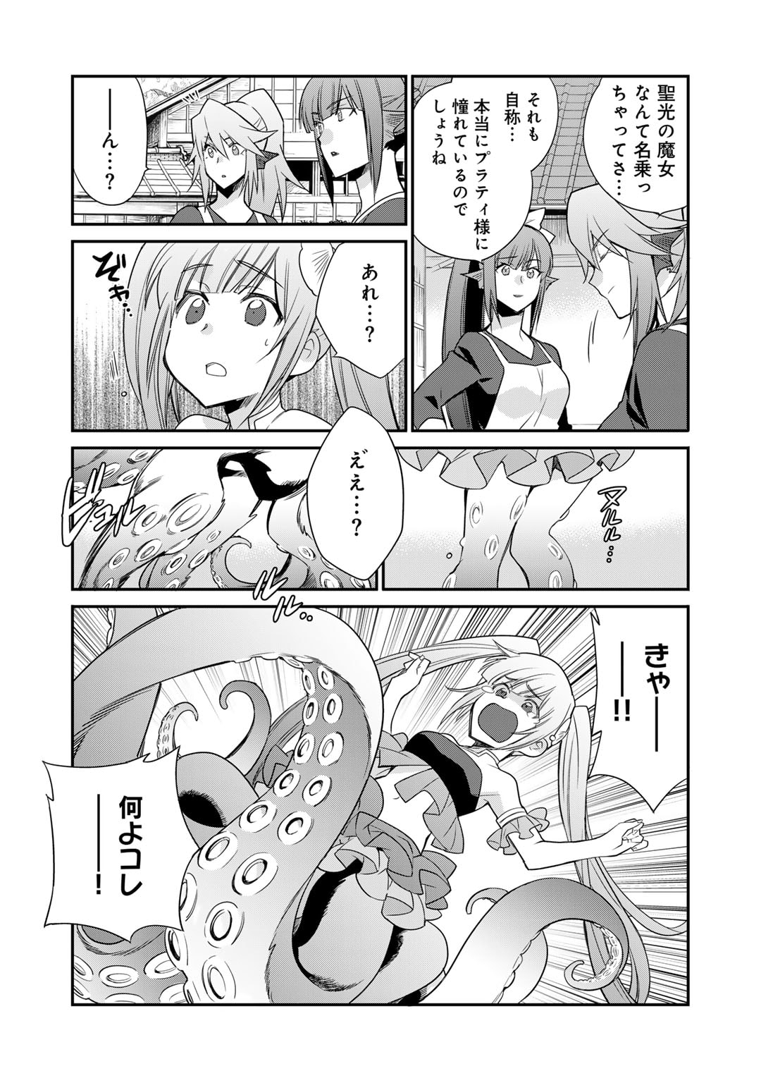 Isekai de Tochi o Katte Noujou o Tsukurou Chap 48 - Next Chap 49