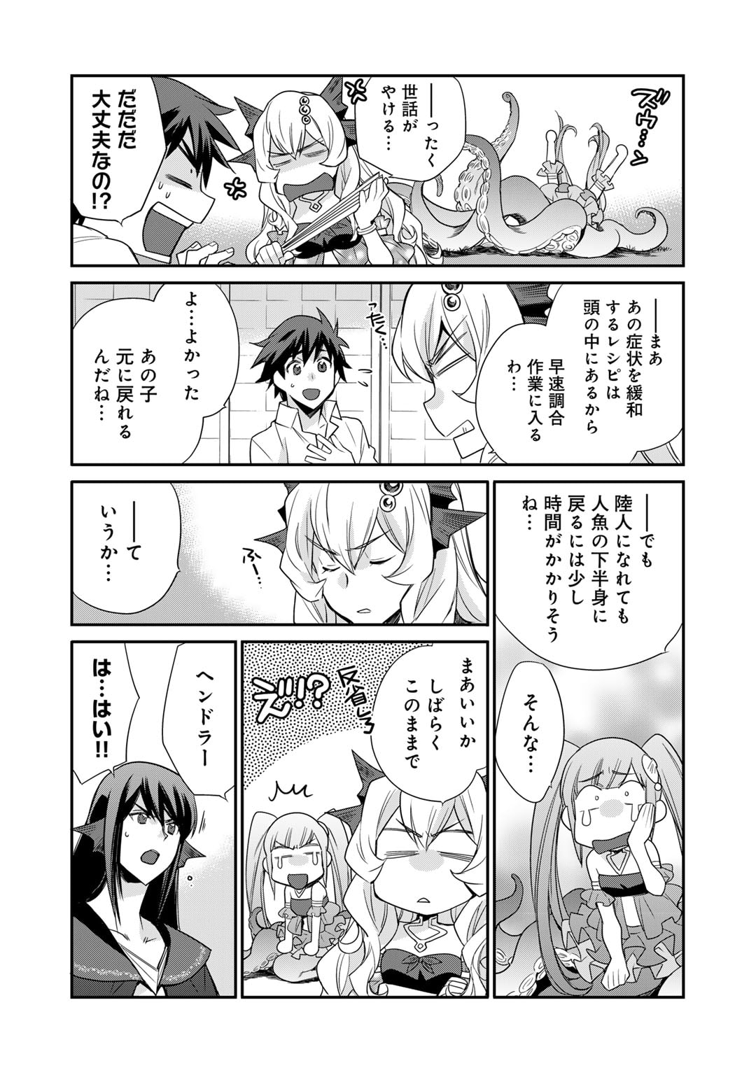 Isekai de Tochi o Katte Noujou o Tsukurou Chap 48 - Next Chap 49