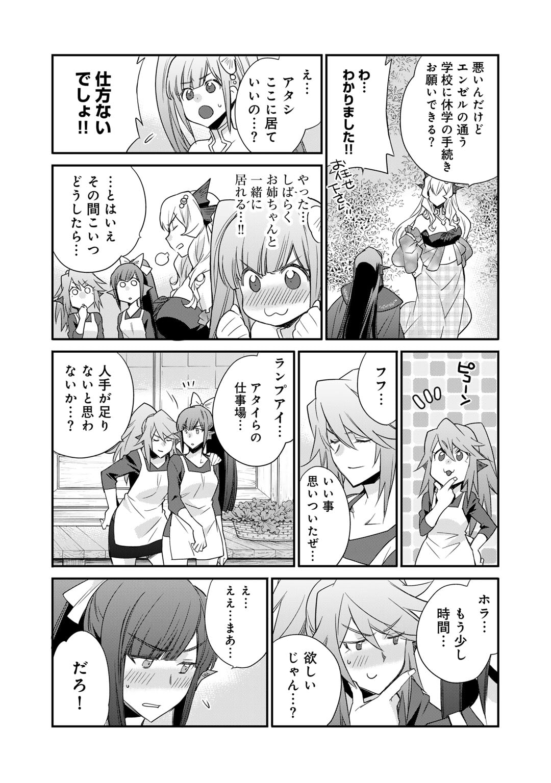 Isekai de Tochi o Katte Noujou o Tsukurou Chap 48 - Next Chap 49