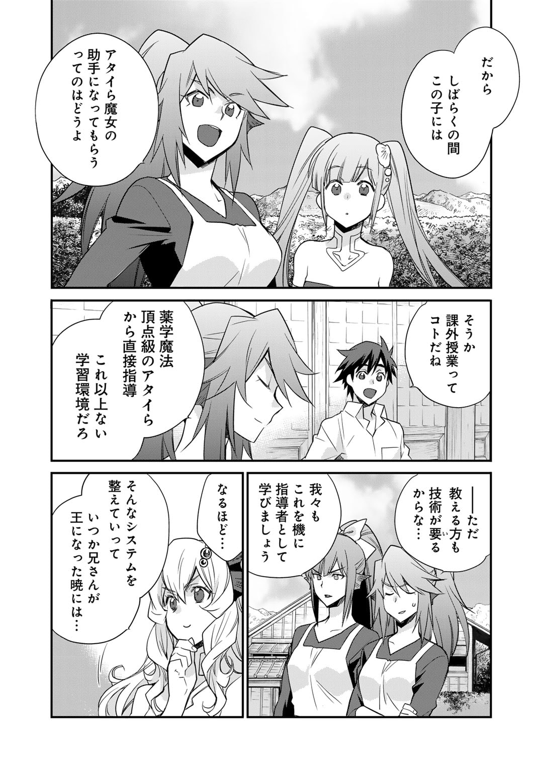Isekai de Tochi o Katte Noujou o Tsukurou Chap 48 - Next Chap 49