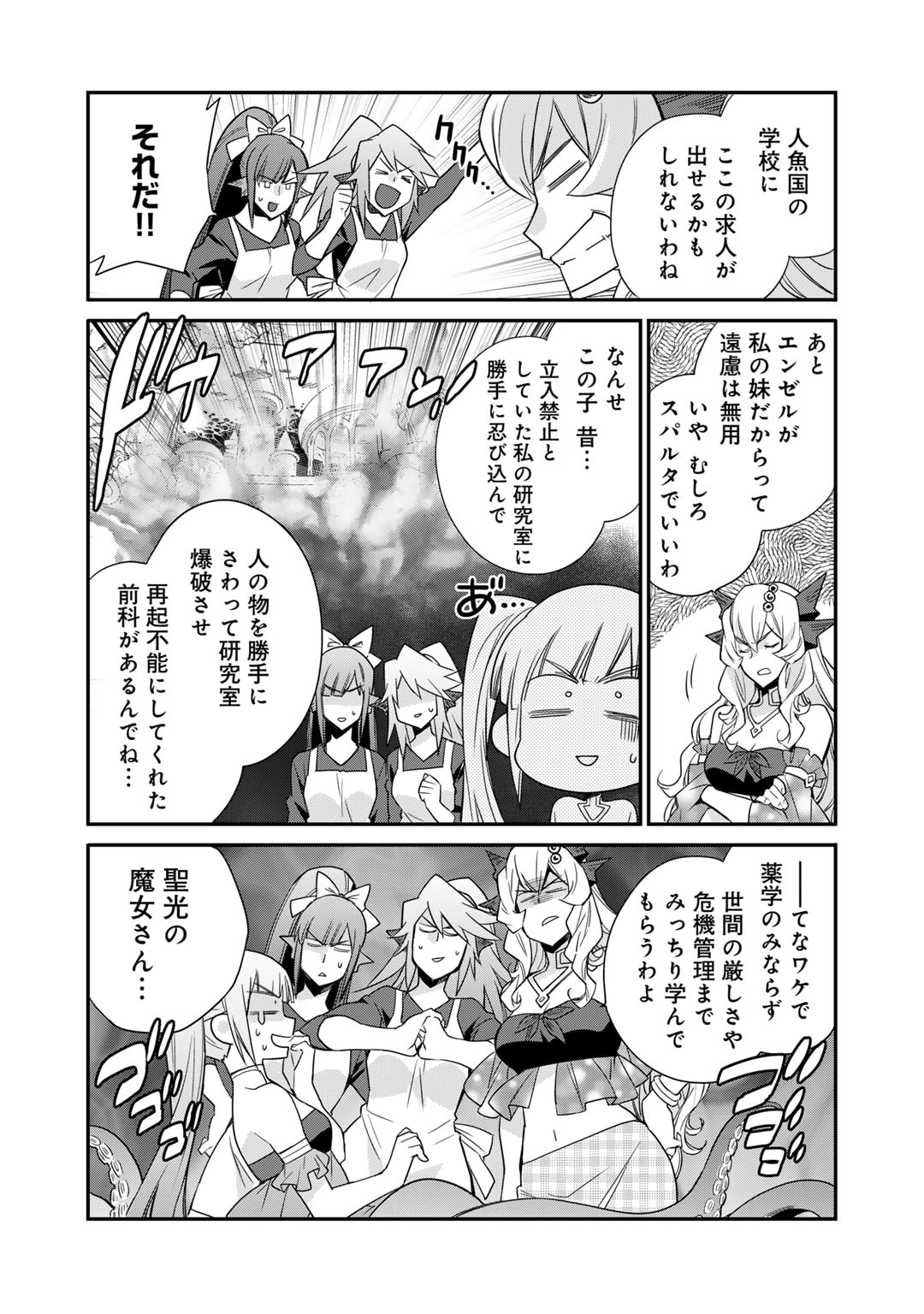 Isekai de Tochi o Katte Noujou o Tsukurou Chap 48 - Next Chap 49