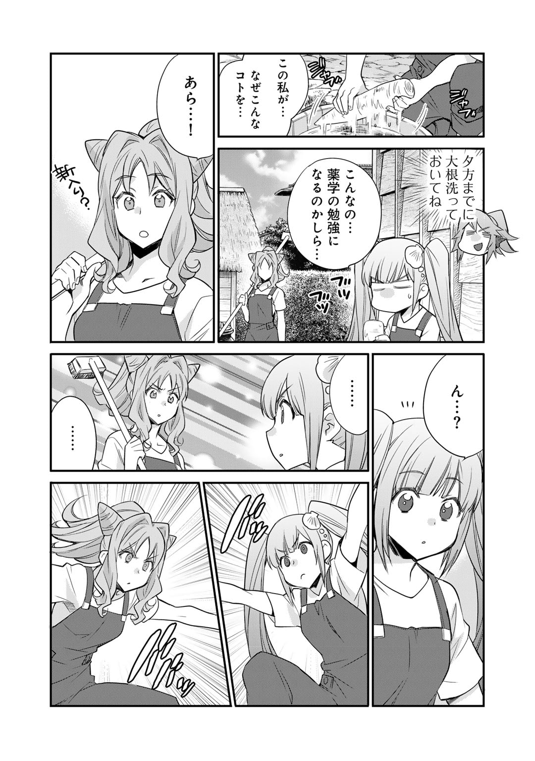 Isekai de Tochi o Katte Noujou o Tsukurou Chap 48 - Next Chap 49