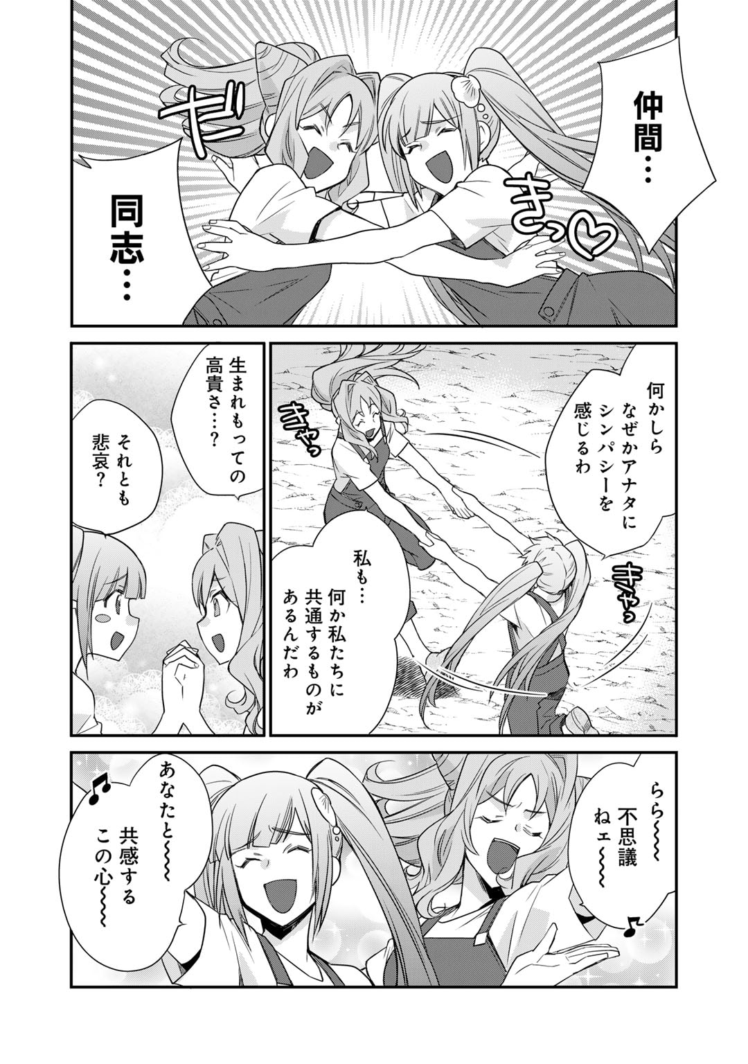 Isekai de Tochi o Katte Noujou o Tsukurou Chap 48 - Next Chap 49
