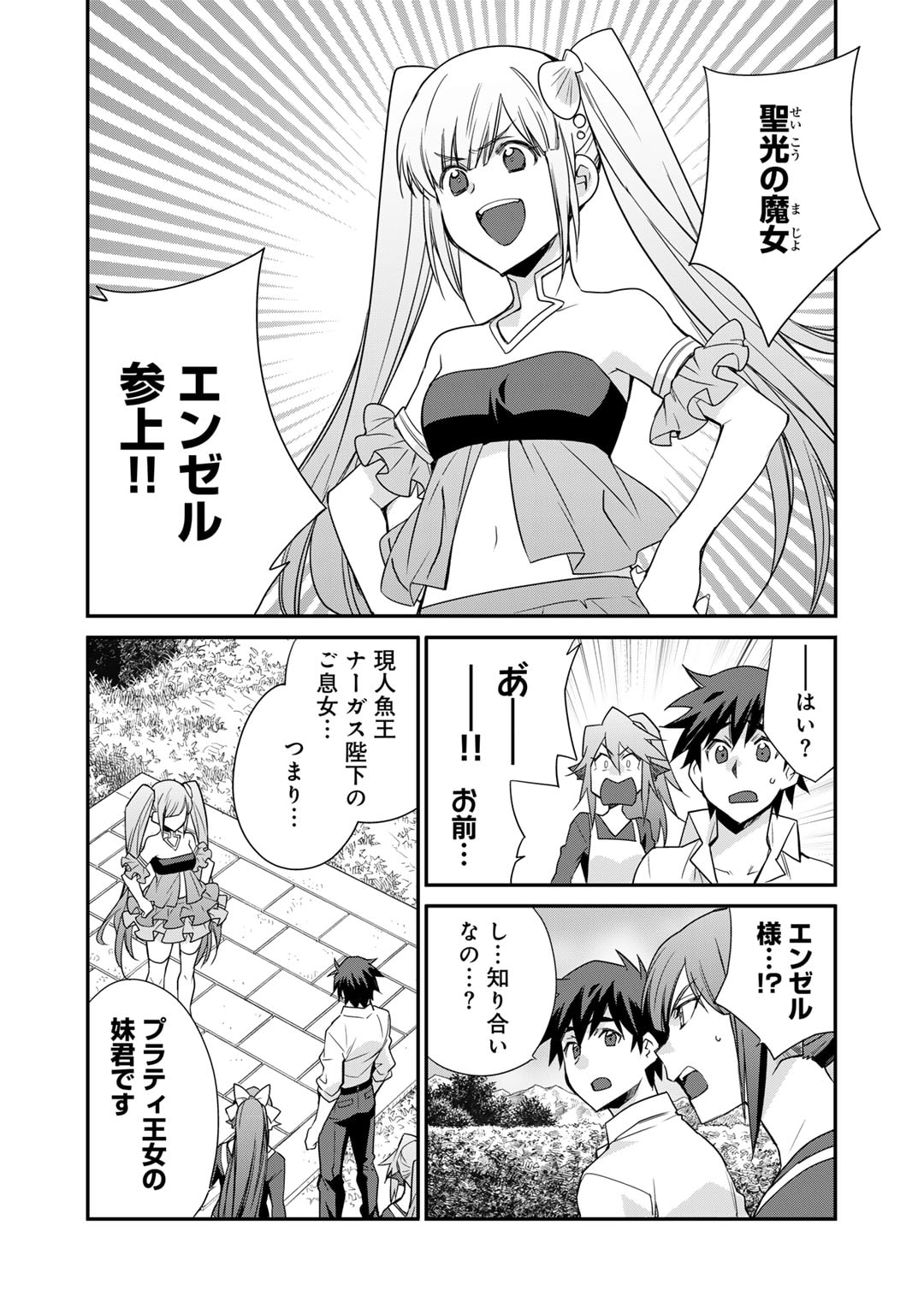 Isekai de Tochi o Katte Noujou o Tsukurou Chap 48 - Next Chap 49
