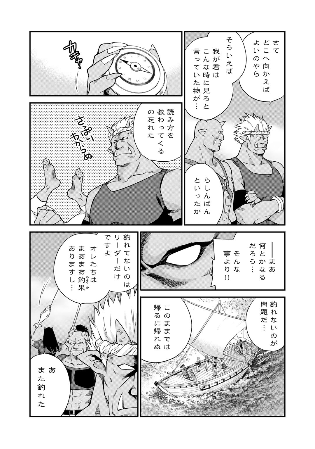 Isekai de Tochi o Katte Noujou o Tsukurou Chap 49 - Next Chap 50