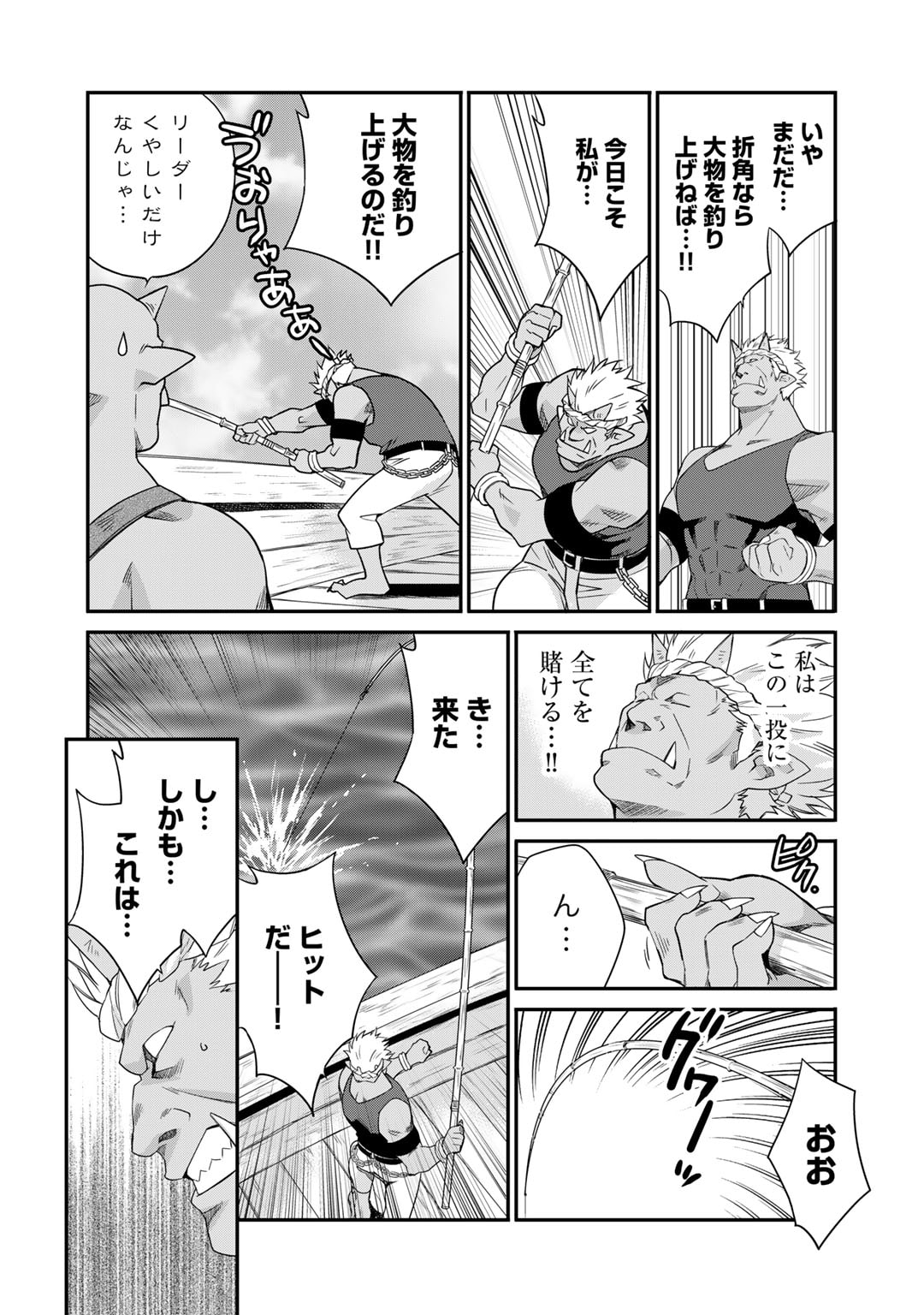 Isekai de Tochi o Katte Noujou o Tsukurou Chap 49 - Next Chap 50