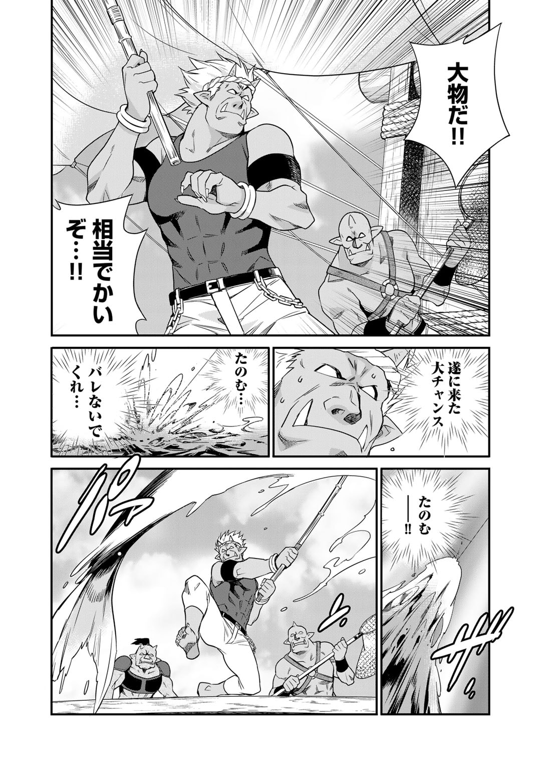 Isekai de Tochi o Katte Noujou o Tsukurou Chap 49 - Next Chap 50