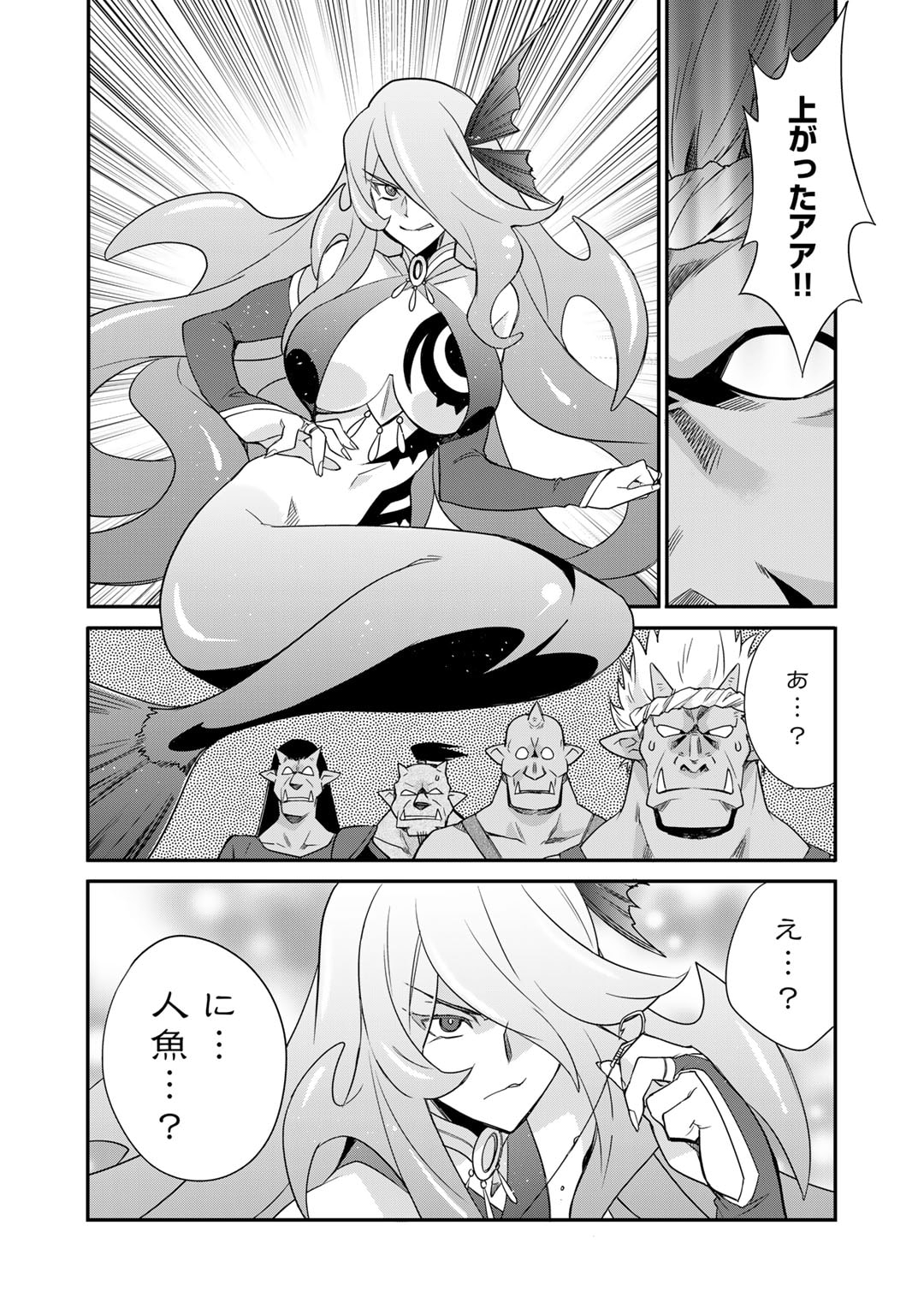 Isekai de Tochi o Katte Noujou o Tsukurou Chap 49 - Next Chap 50