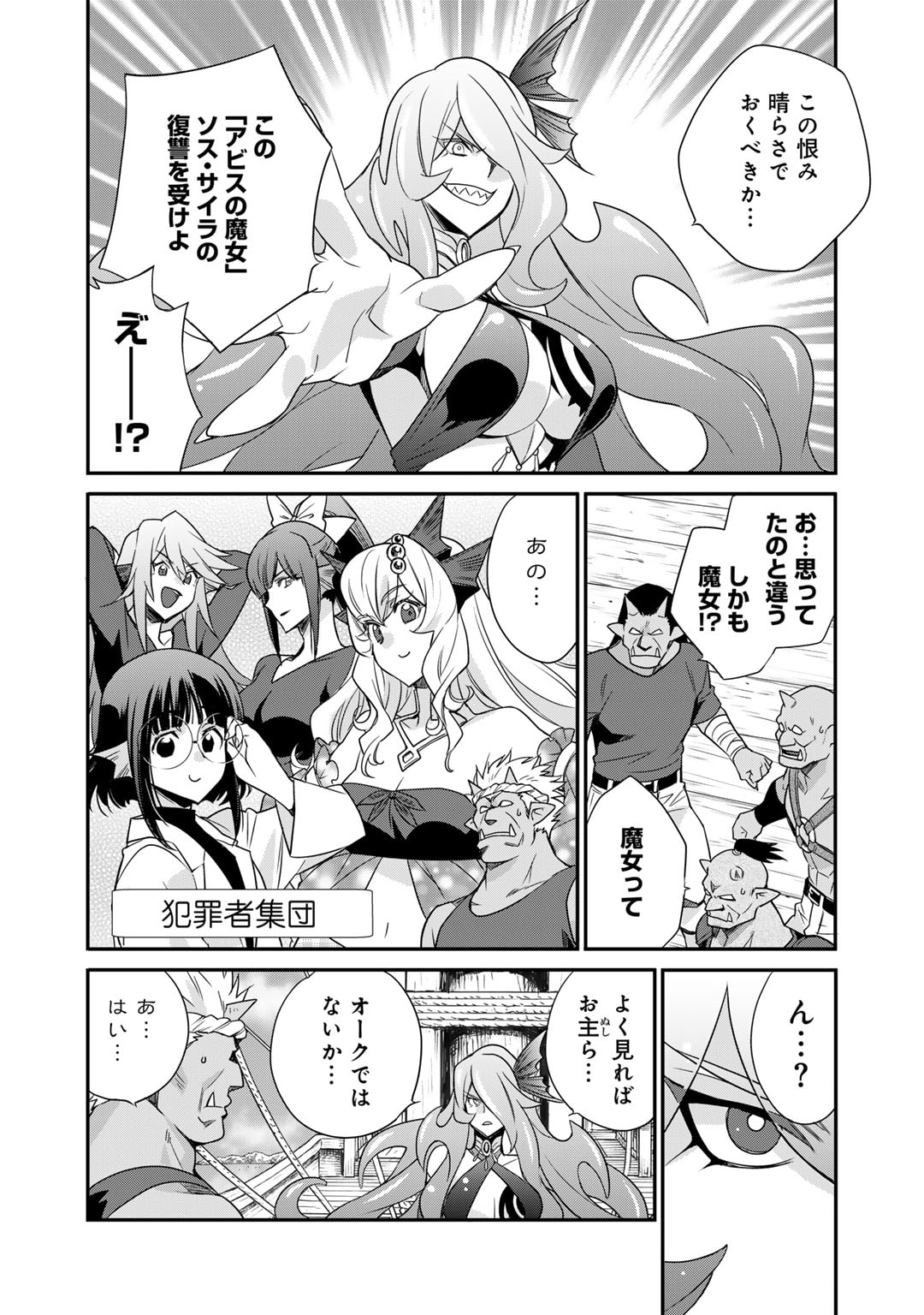 Isekai de Tochi o Katte Noujou o Tsukurou Chap 49 - Next Chap 50