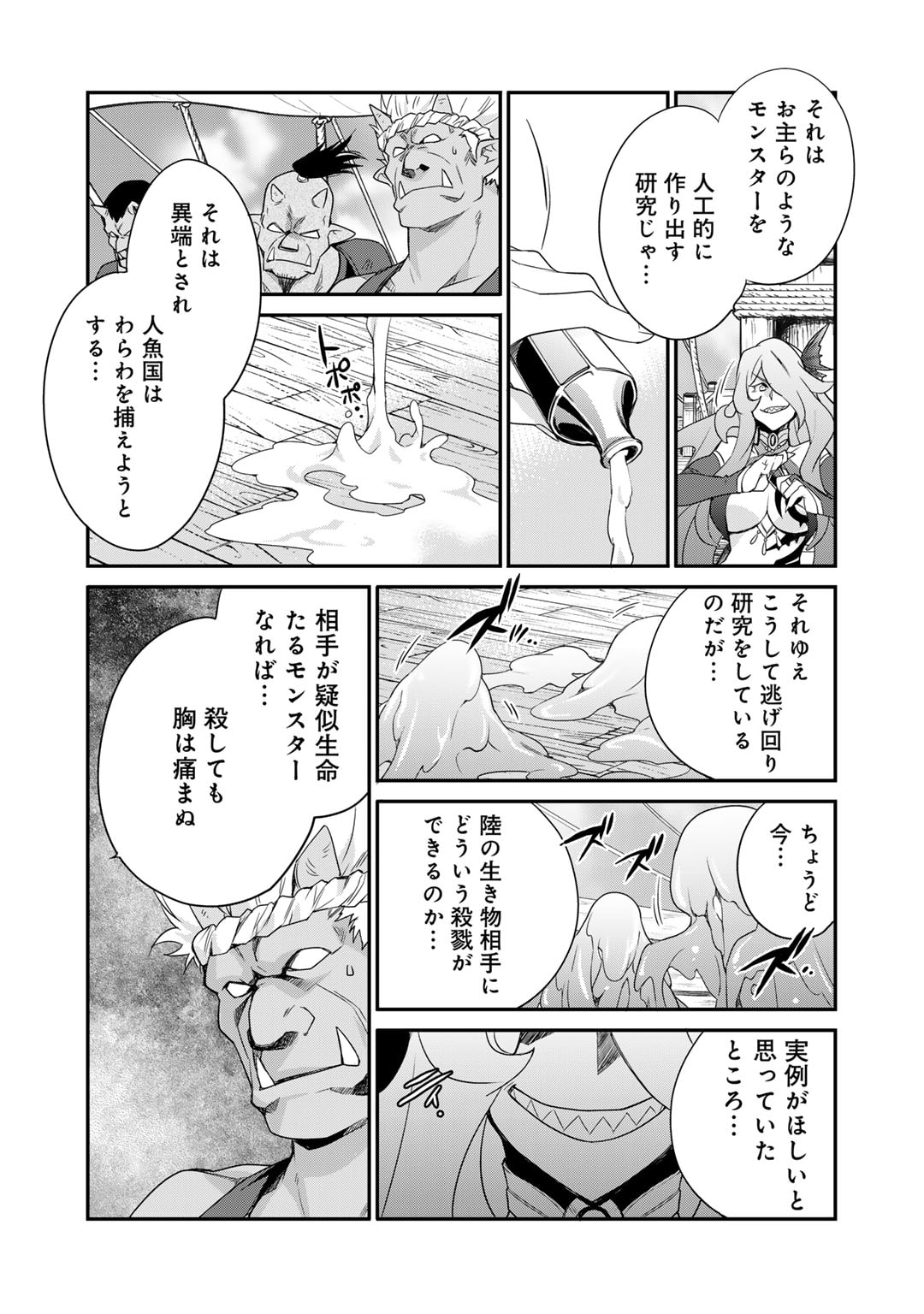 Isekai de Tochi o Katte Noujou o Tsukurou Chap 49 - Next Chap 50