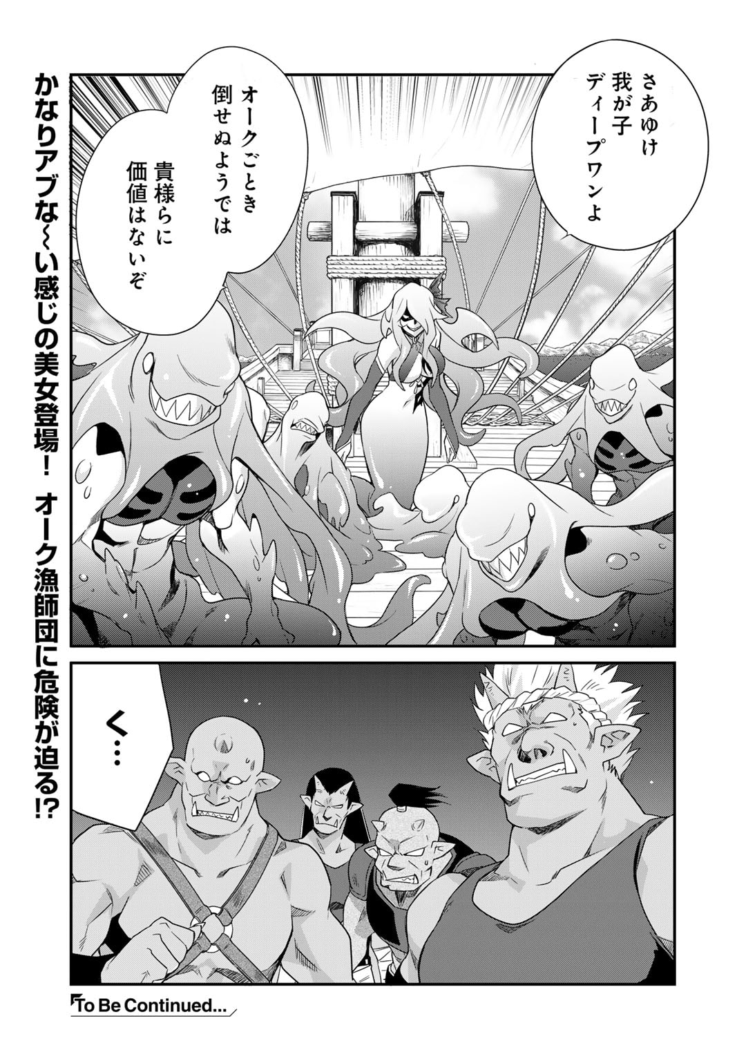 Isekai de Tochi o Katte Noujou o Tsukurou Chap 49 - Next Chap 50