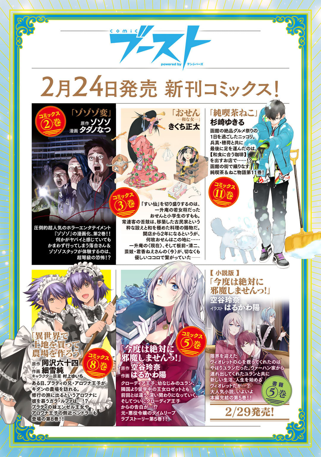 Isekai de Tochi o Katte Noujou o Tsukurou Chap 49 - Next Chap 50