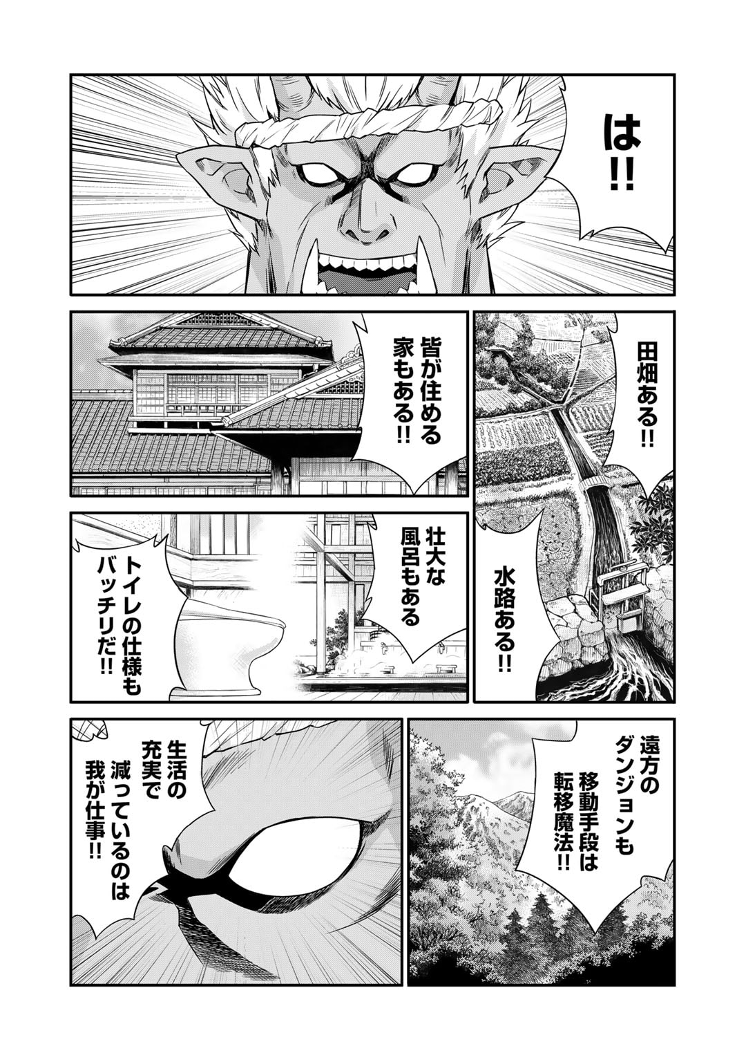 Isekai de Tochi o Katte Noujou o Tsukurou Chap 49 - Next Chap 50