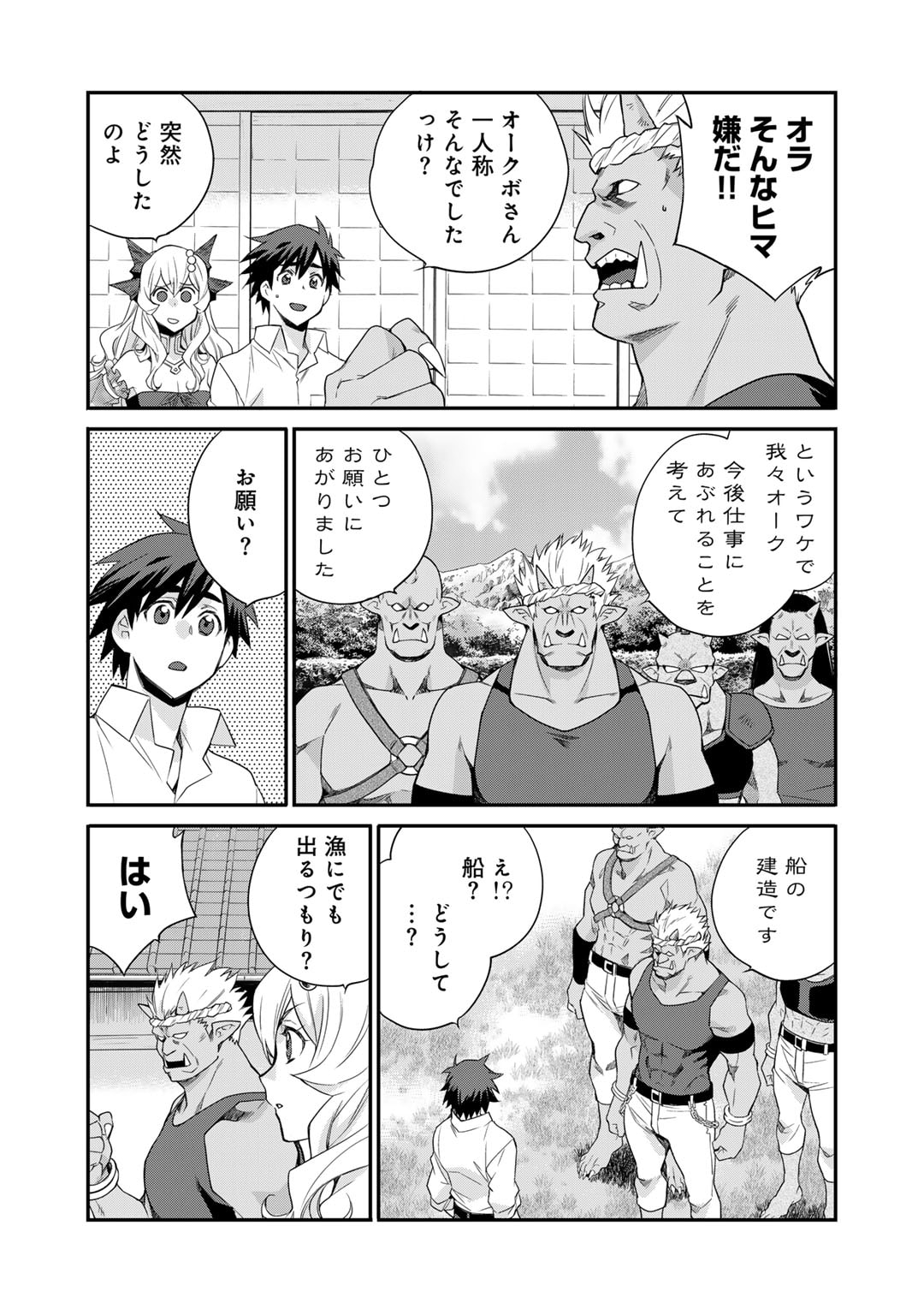 Isekai de Tochi o Katte Noujou o Tsukurou Chap 49 - Next Chap 50