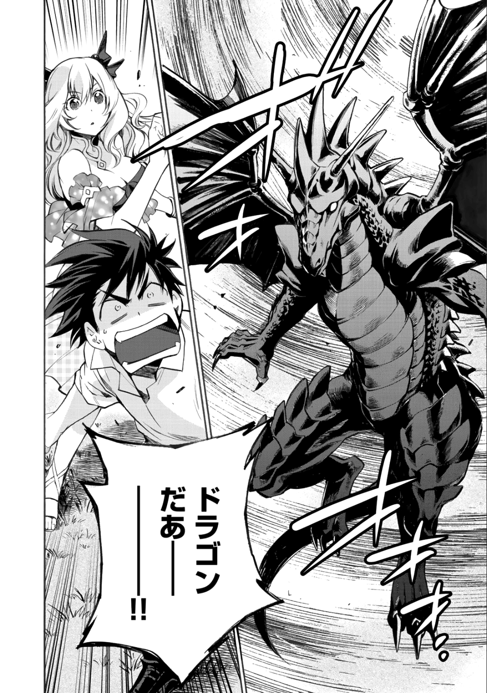 Isekai de Tochi o Katte Noujou o Tsukurou Chap 5 - Next Chap 6