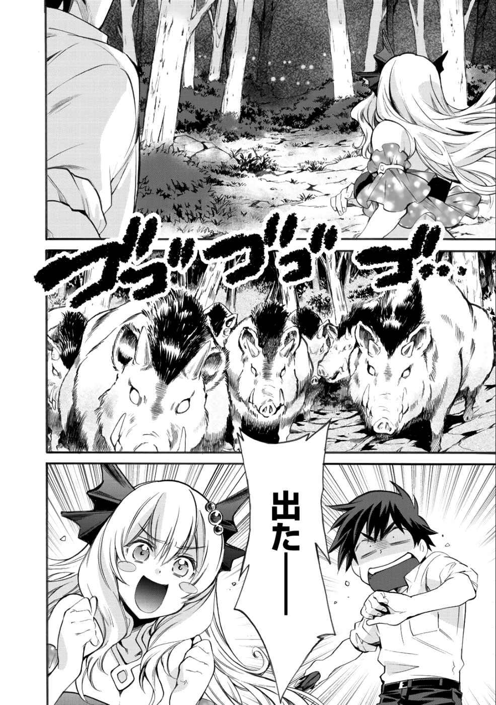 Isekai de Tochi o Katte Noujou o Tsukurou Chap 5 - Next Chap 6