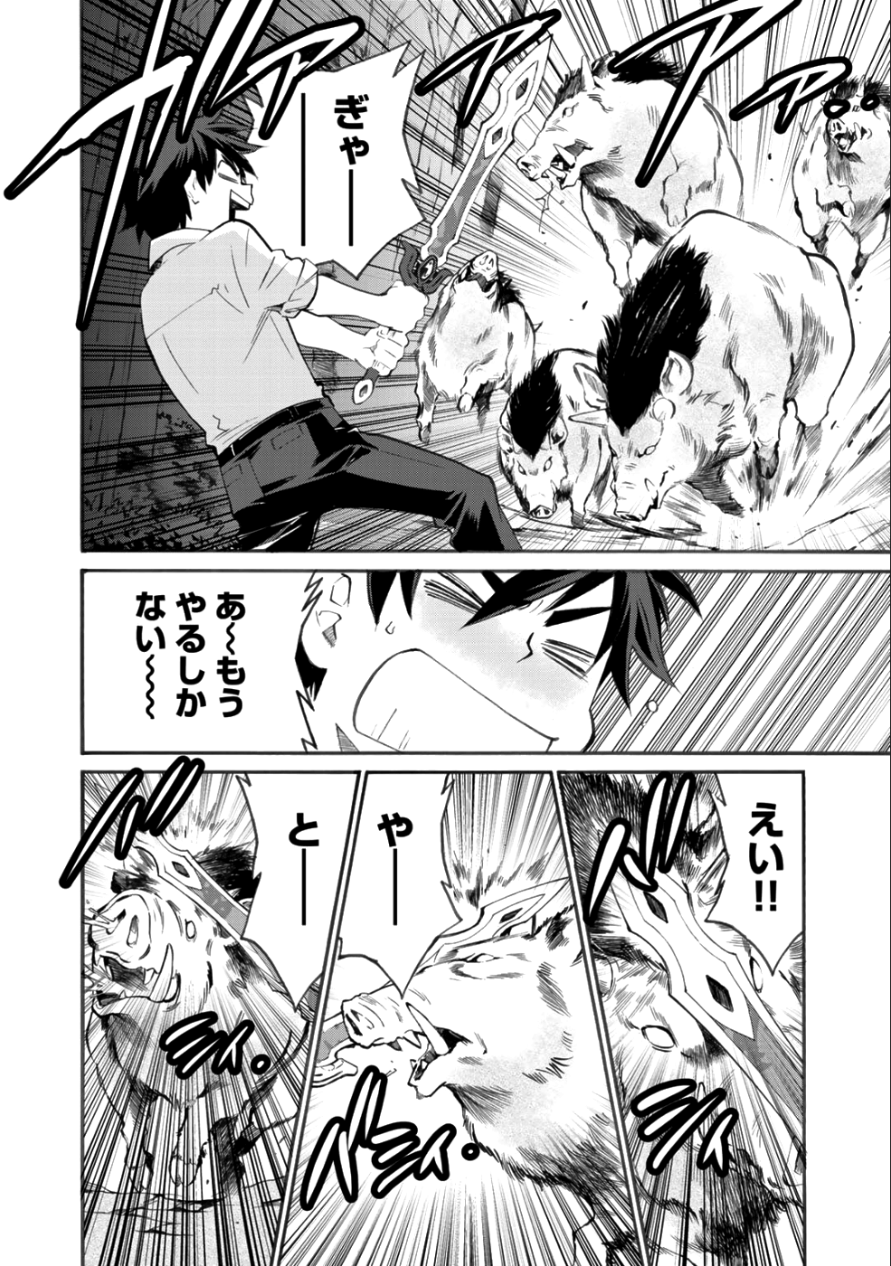 Isekai de Tochi o Katte Noujou o Tsukurou Chap 5 - Next Chap 6