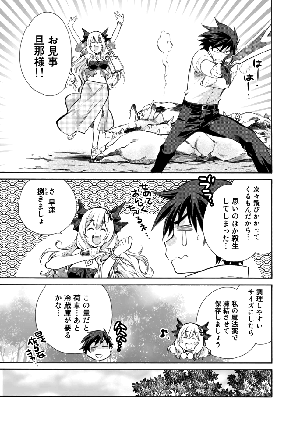 Isekai de Tochi o Katte Noujou o Tsukurou Chap 5 - Next Chap 6