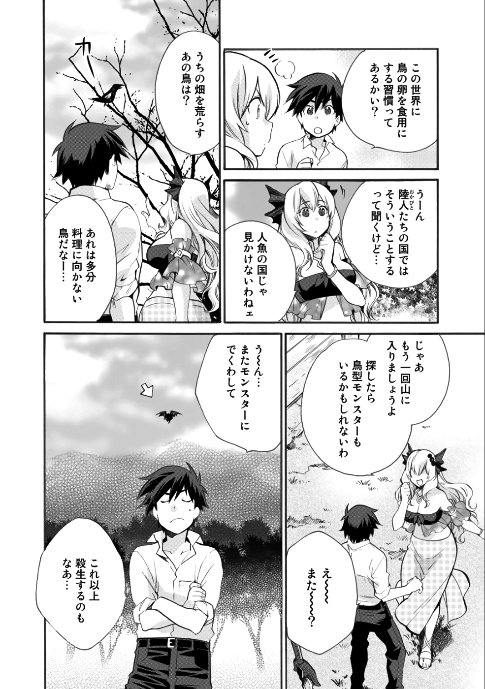 Isekai de Tochi o Katte Noujou o Tsukurou Chap 5 - Next Chap 6