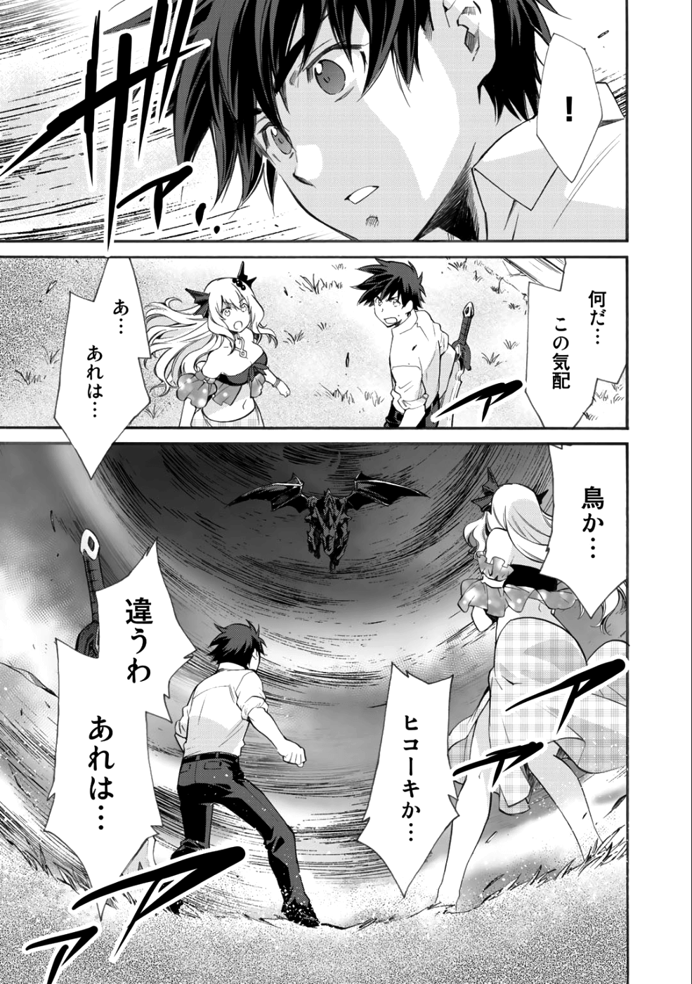 Isekai de Tochi o Katte Noujou o Tsukurou Chap 5 - Next Chap 6