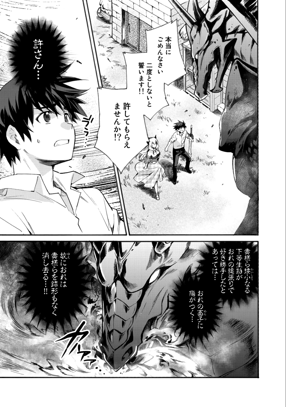 Isekai de Tochi o Katte Noujou o Tsukurou Chap 5 - Next Chap 6