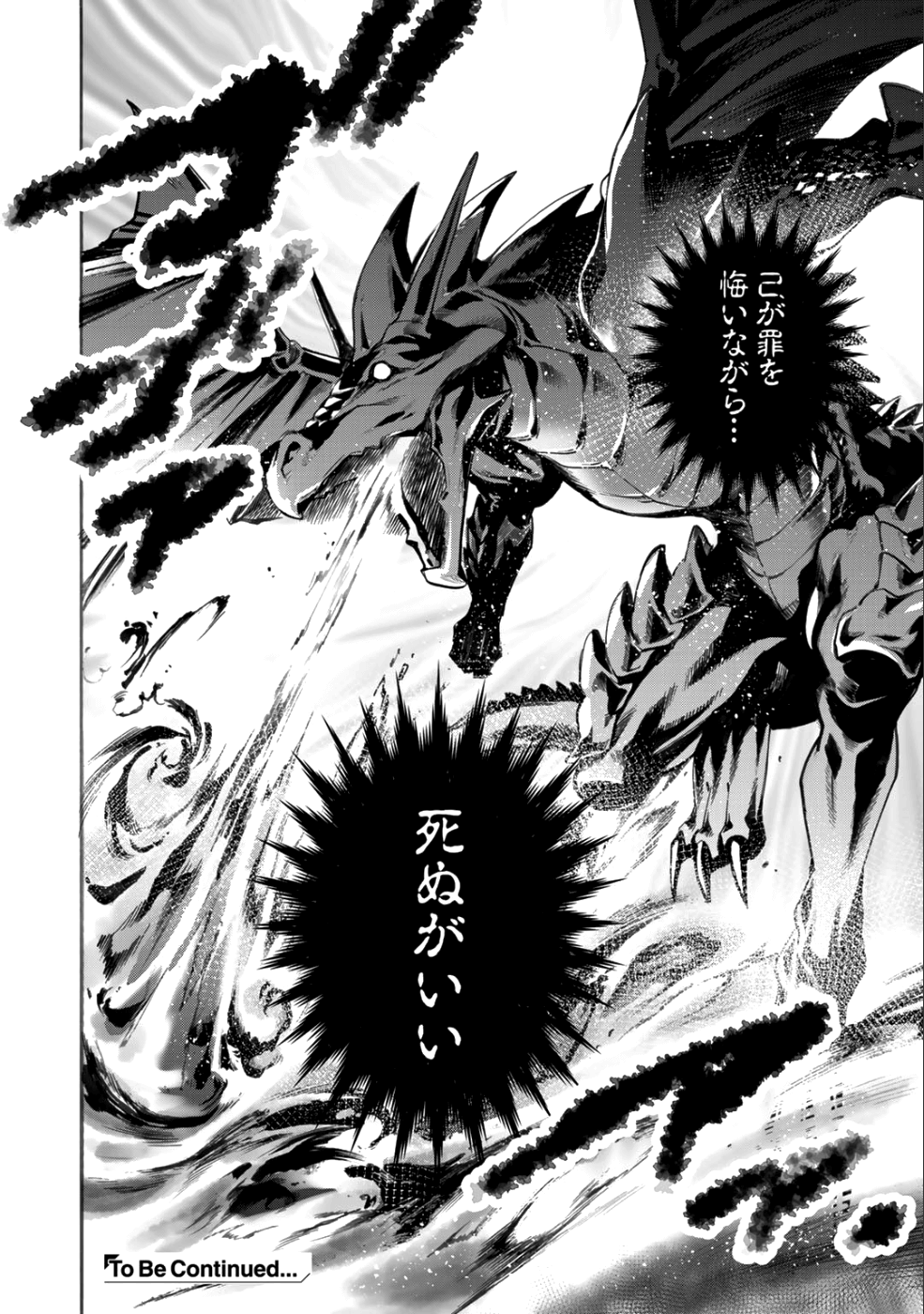 Isekai de Tochi o Katte Noujou o Tsukurou Chap 5 - Next Chap 6