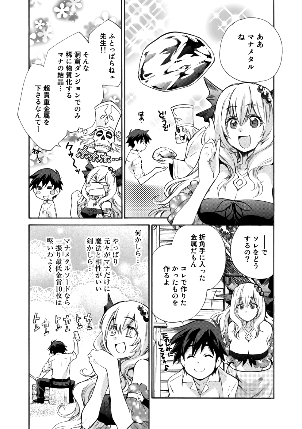 Isekai de Tochi o Katte Noujou o Tsukurou Chap 5 - Next Chap 6