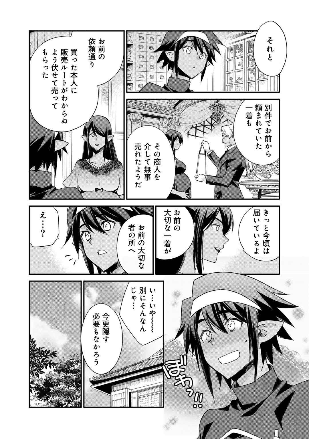 Isekai de Tochi o Katte Noujou o Tsukurou Chap 53 - Next Chap 54