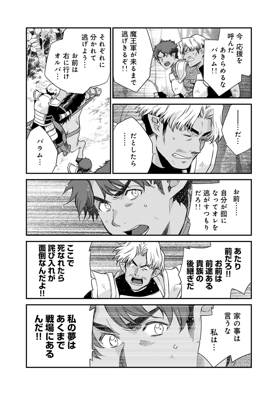 Isekai de Tochi o Katte Noujou o Tsukurou Chap 53 - Next Chap 54