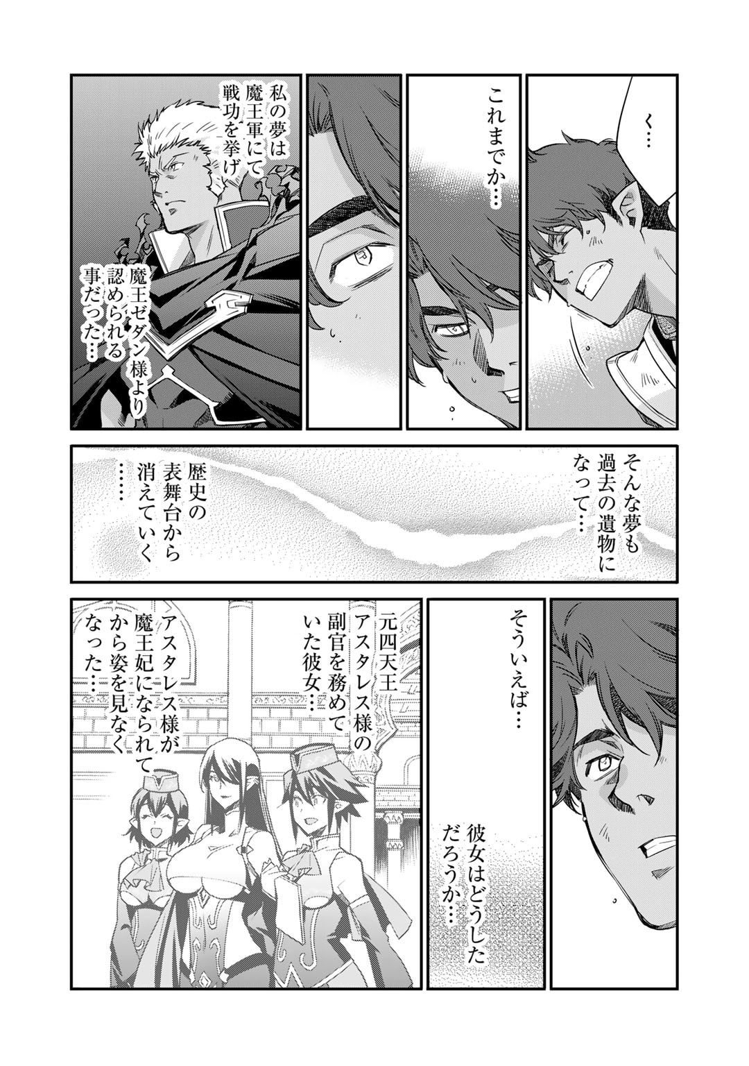 Isekai de Tochi o Katte Noujou o Tsukurou Chap 53 - Next Chap 54