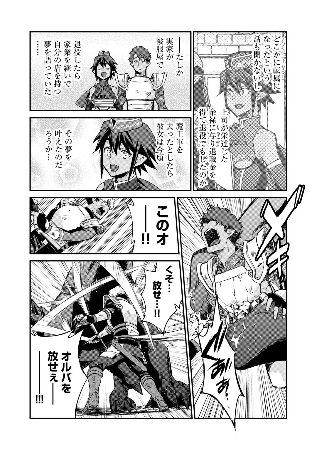Isekai de Tochi o Katte Noujou o Tsukurou Chap 53 - Next Chap 54