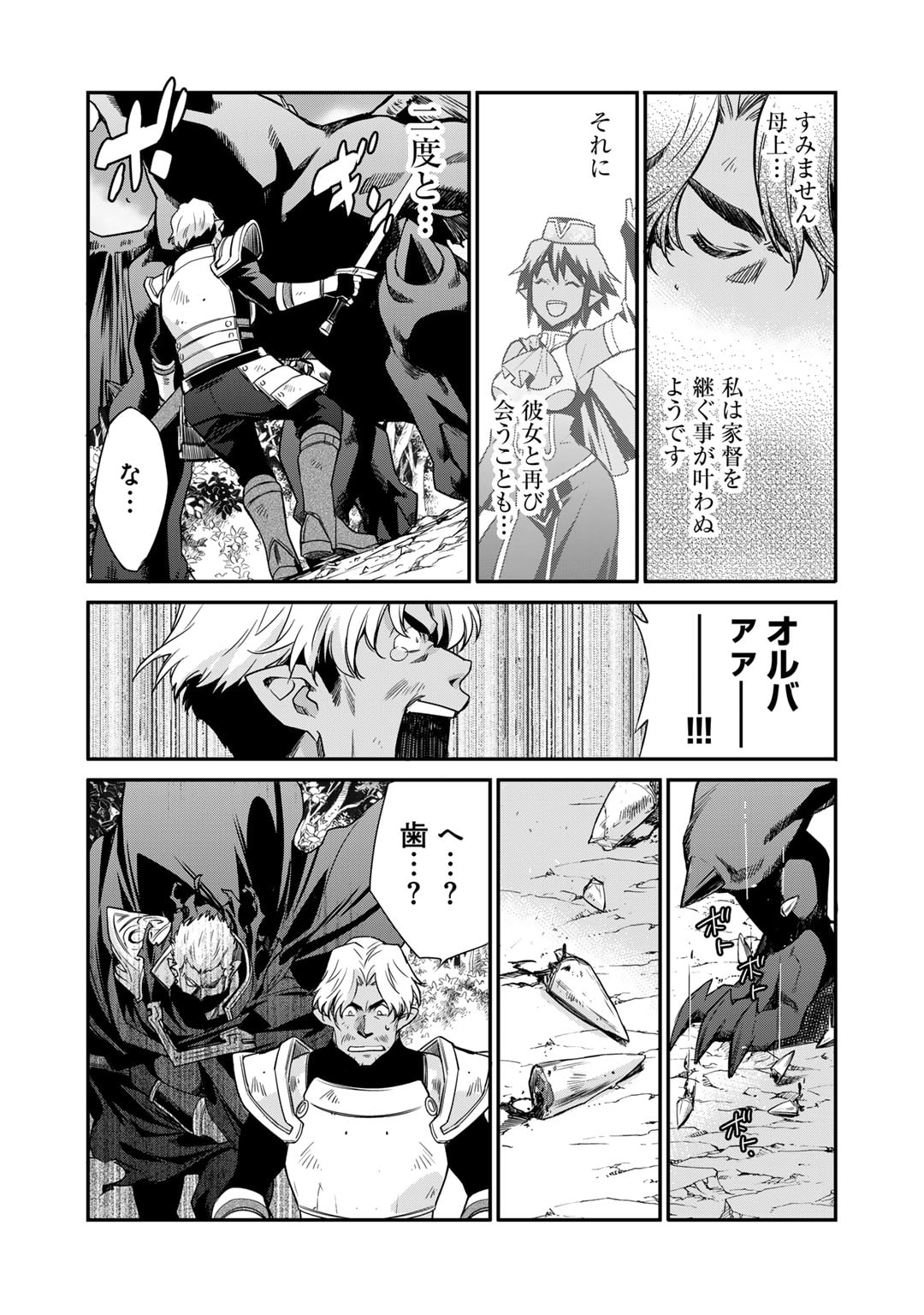 Isekai de Tochi o Katte Noujou o Tsukurou Chap 53 - Next Chap 54