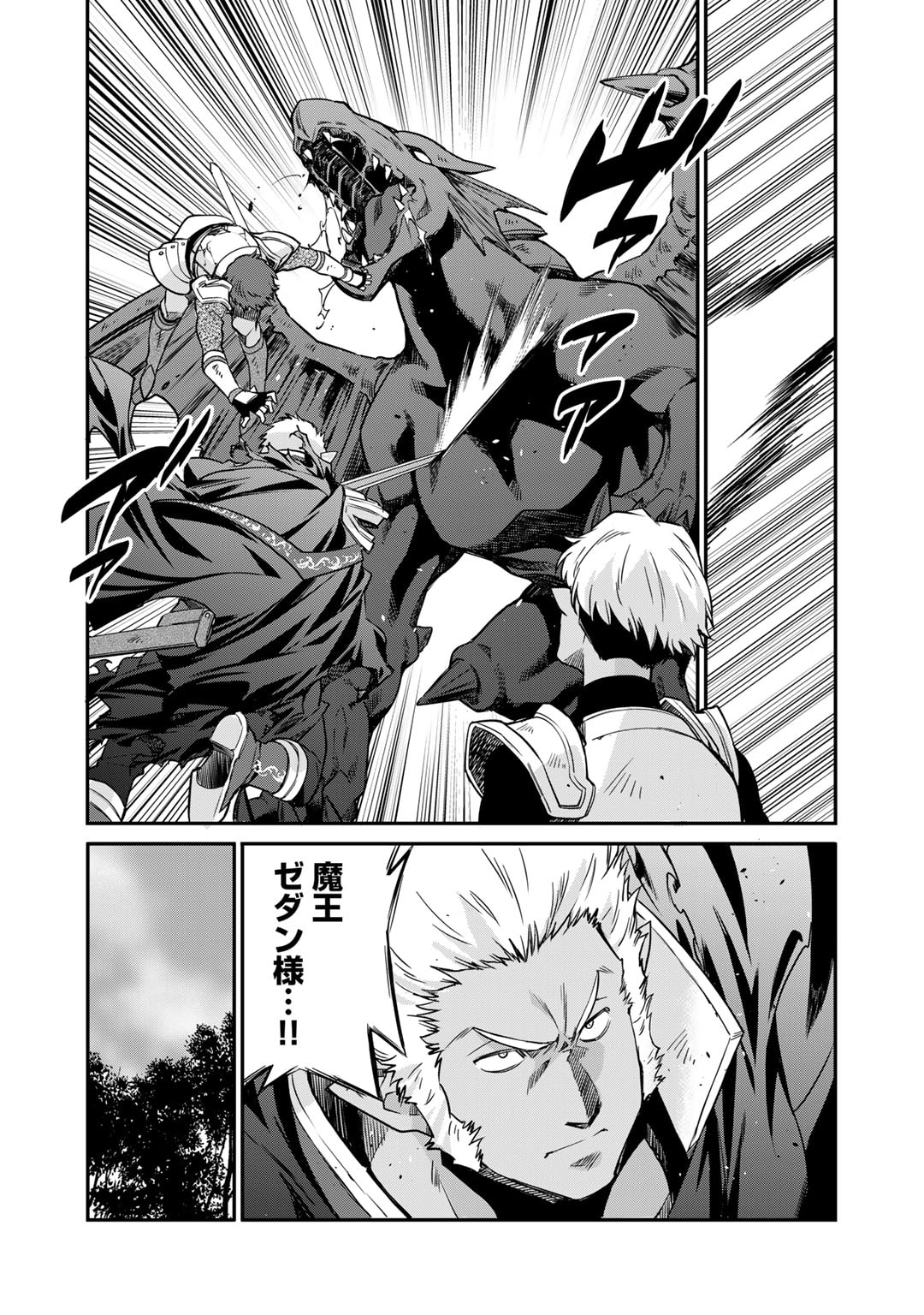 Isekai de Tochi o Katte Noujou o Tsukurou Chap 53 - Next Chap 54