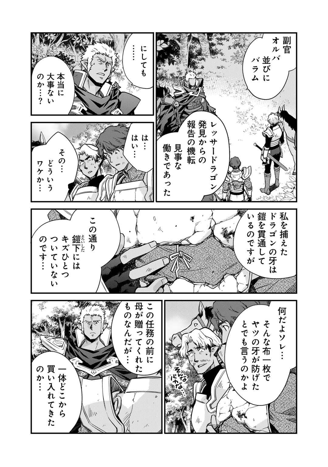 Isekai de Tochi o Katte Noujou o Tsukurou Chap 53 - Next Chap 54