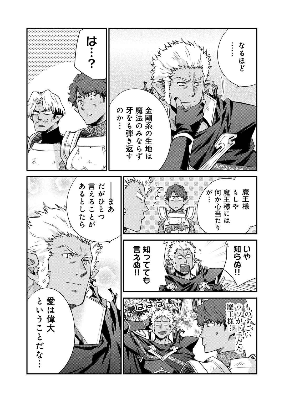 Isekai de Tochi o Katte Noujou o Tsukurou Chap 53 - Next Chap 54