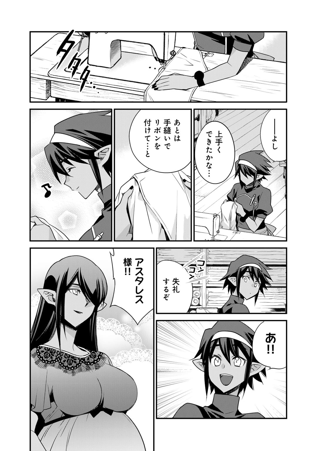 Isekai de Tochi o Katte Noujou o Tsukurou Chap 53 - Next Chap 54