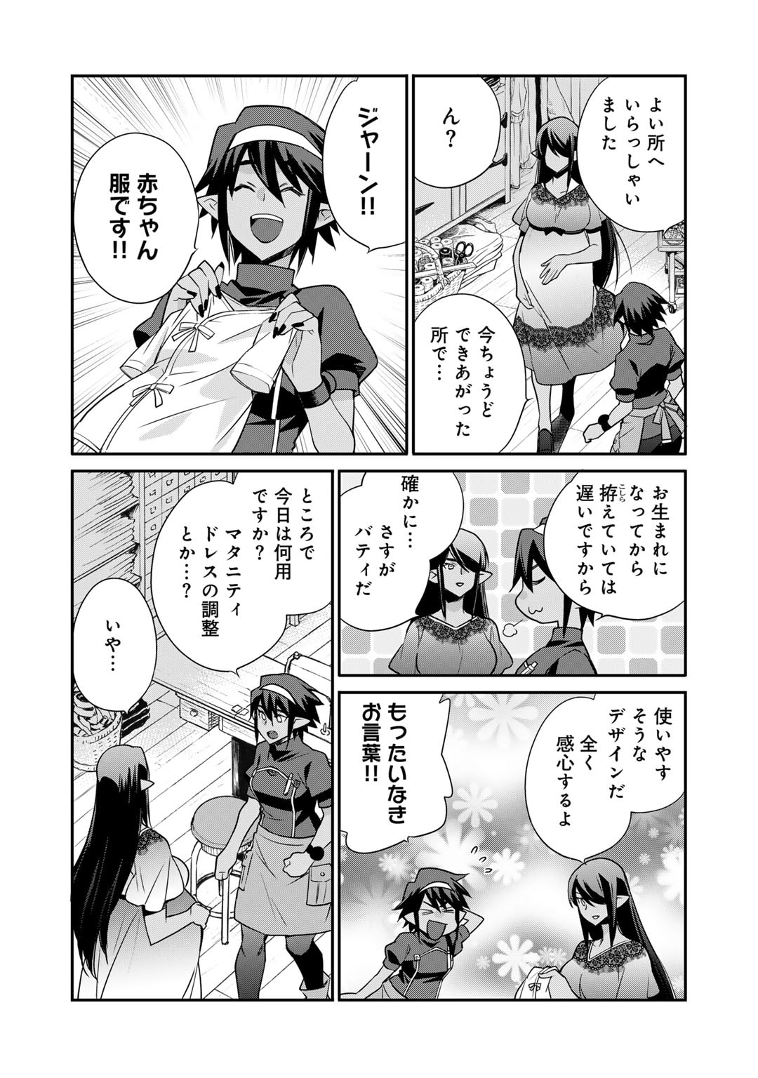 Isekai de Tochi o Katte Noujou o Tsukurou Chap 53 - Next Chap 54