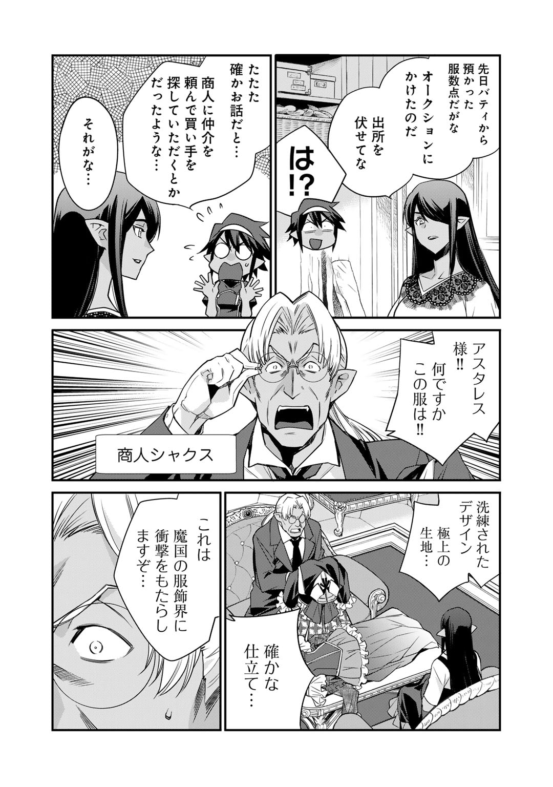 Isekai de Tochi o Katte Noujou o Tsukurou Chap 53 - Next Chap 54