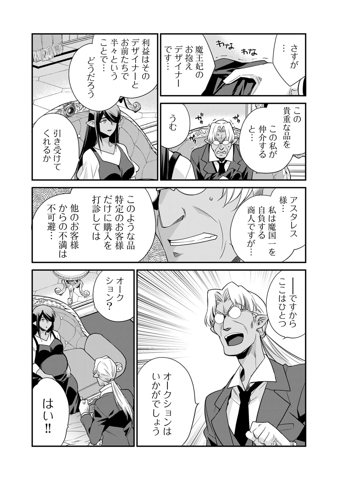 Isekai de Tochi o Katte Noujou o Tsukurou Chap 53 - Next Chap 54