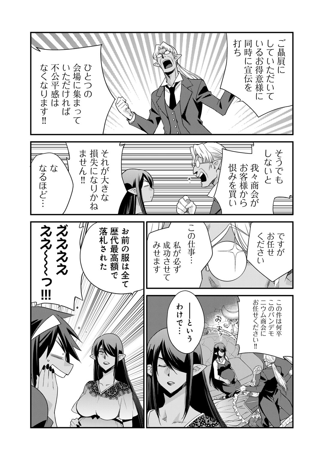 Isekai de Tochi o Katte Noujou o Tsukurou Chap 53 - Next Chap 54
