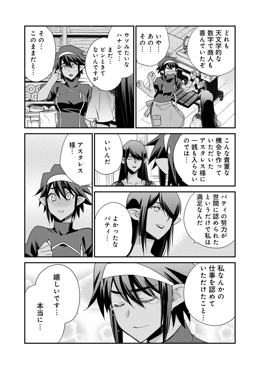 Isekai de Tochi o Katte Noujou o Tsukurou Chap 53 - Next Chap 54