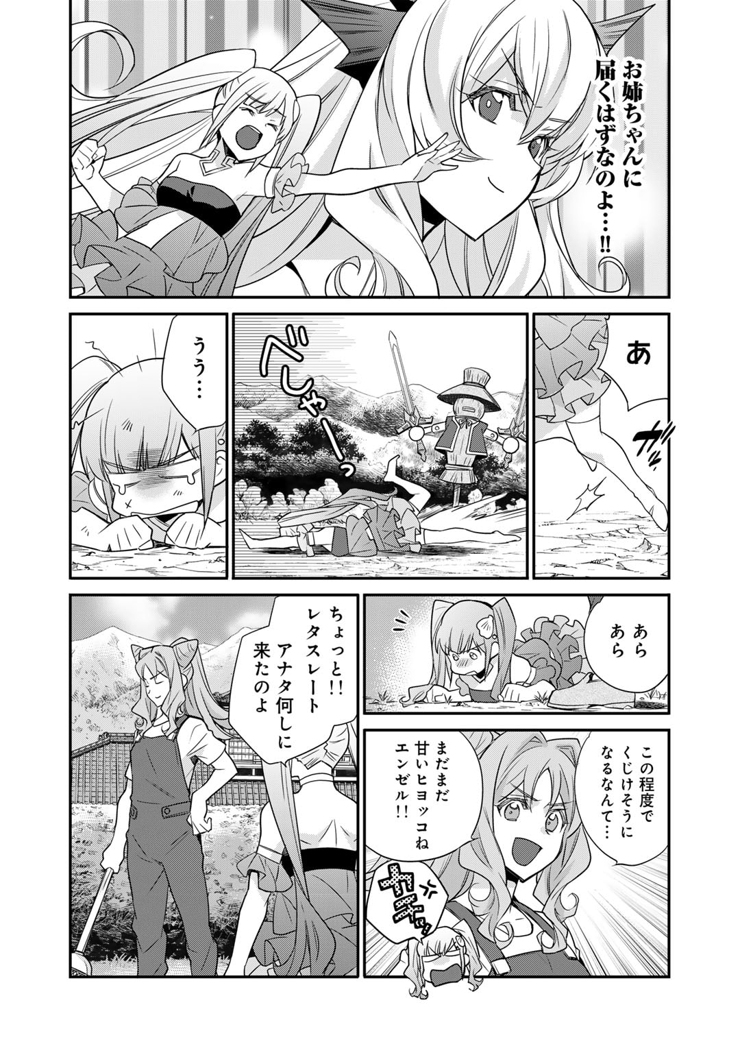 Isekai de Tochi o Katte Noujou o Tsukurou Chap 51 - Next Chap 52