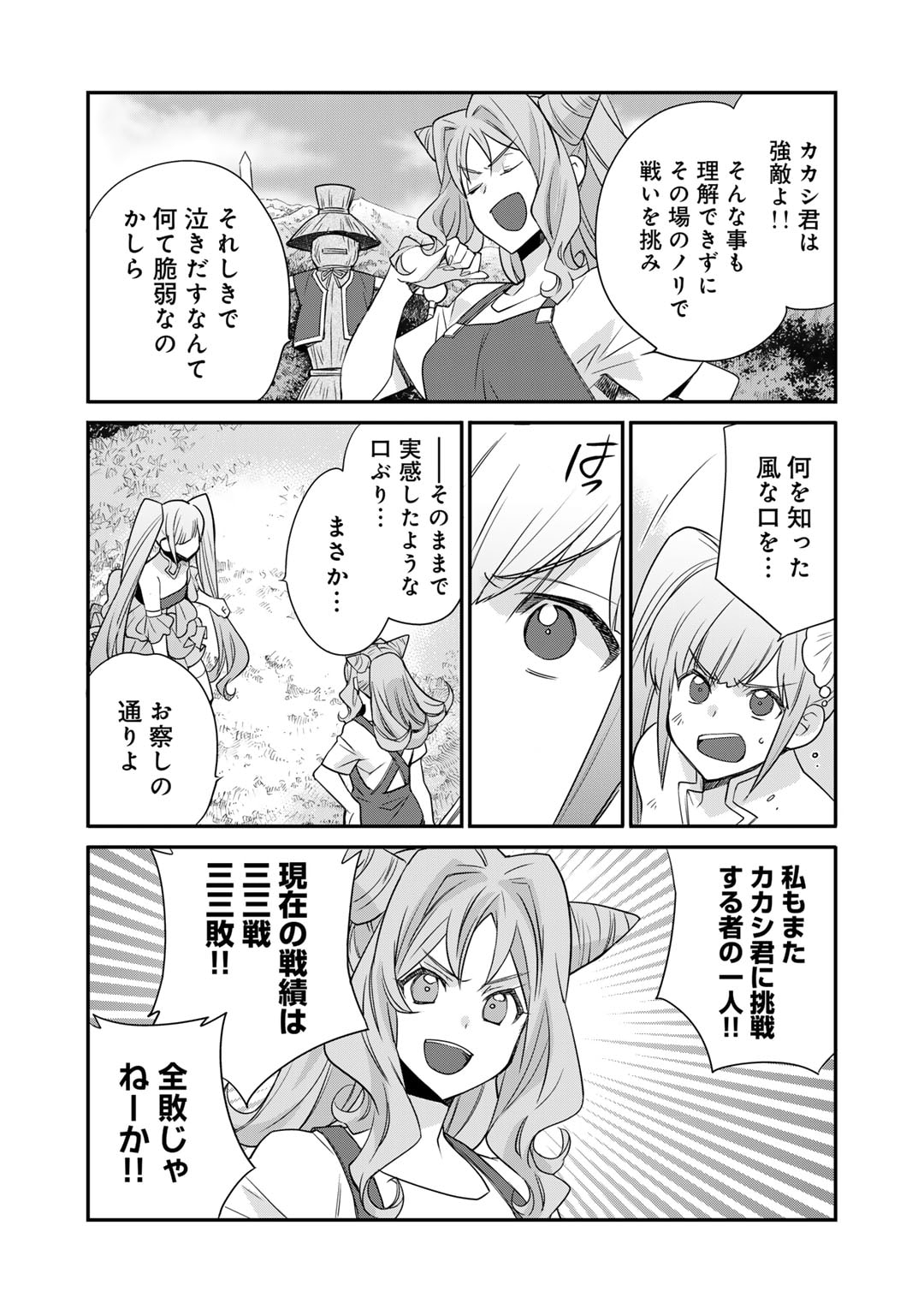 Isekai de Tochi o Katte Noujou o Tsukurou Chap 51 - Next Chap 52